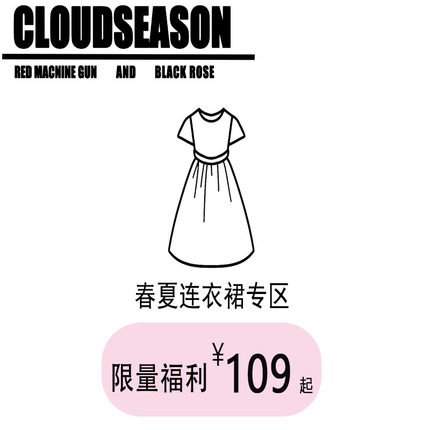 【5折清仓春夏连衣裙】CLOUDSEASON小个子时尚法式气质高级感裙子