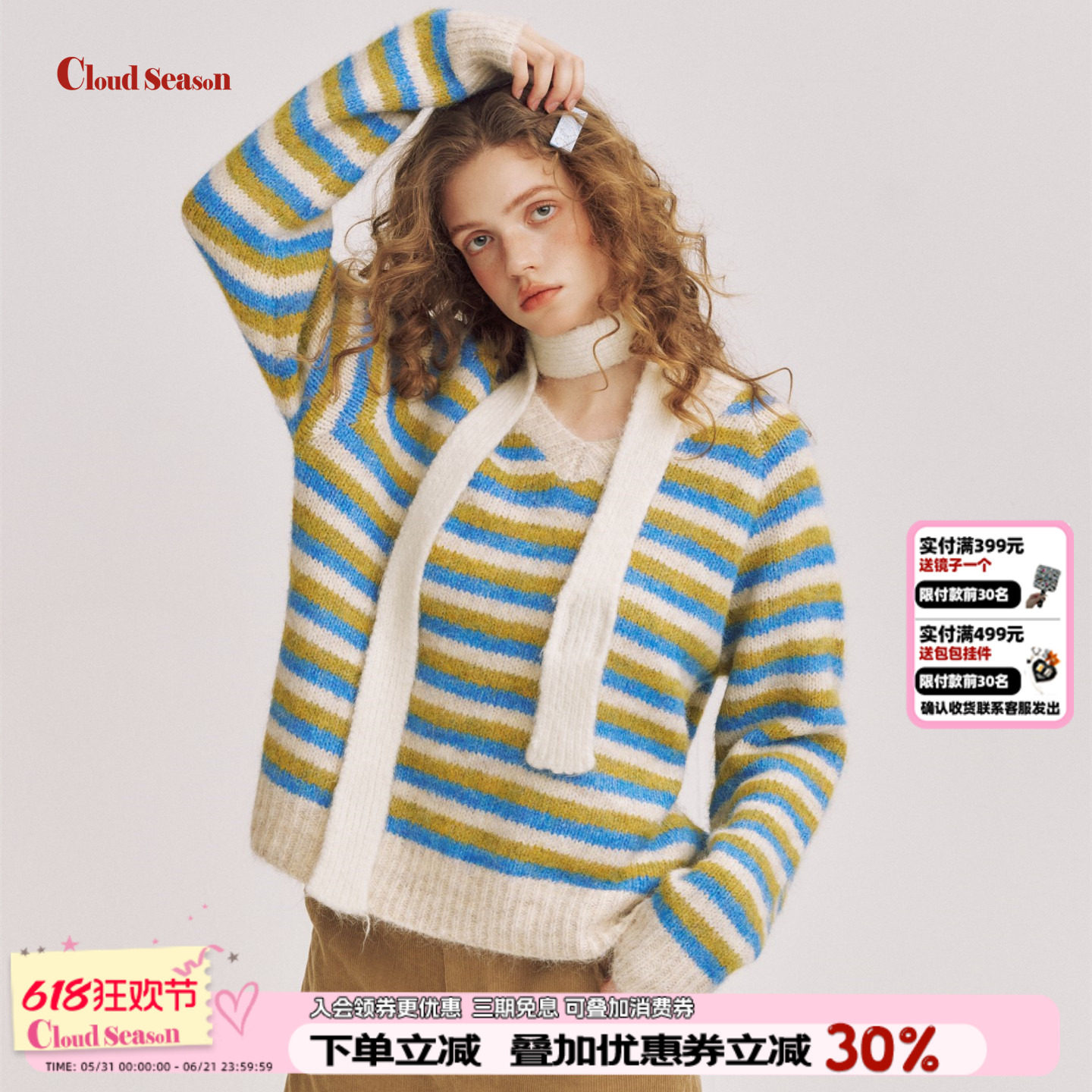 钟欣潼阿娇同款CLOUDSEASON撞色毛衣女秋冬高级感毛衣女羊毛毛衣