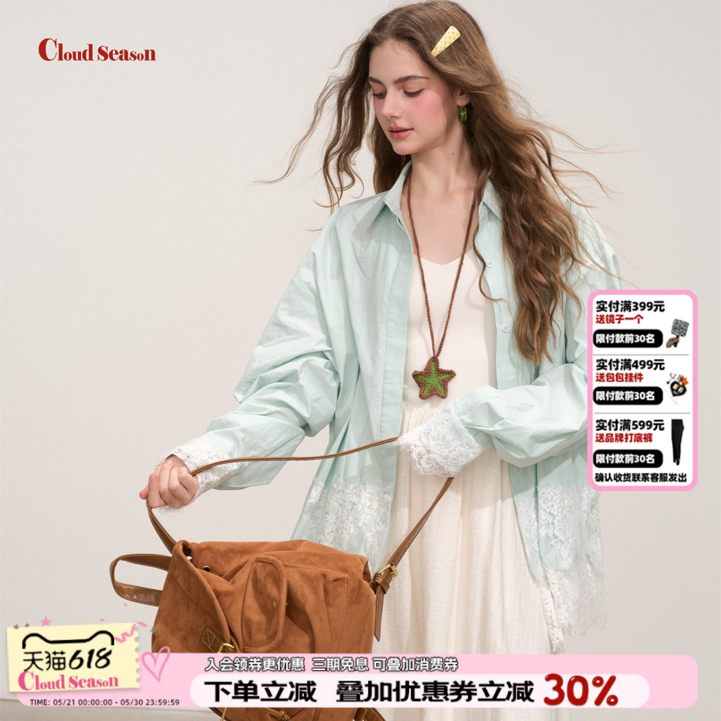 CLOUDSEASON蔚蓝星海蕾丝衬衫上衣女衬衫女设计感小众衬衫女秋