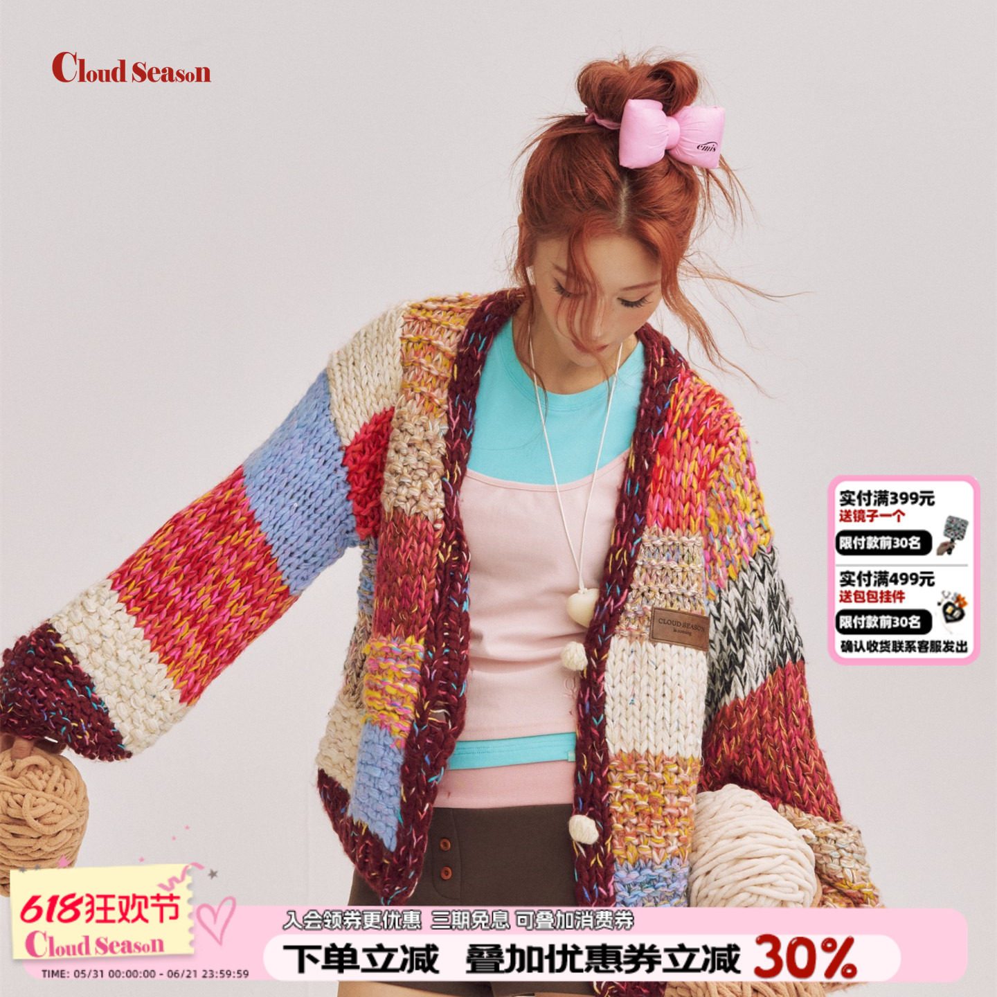 CLOUDSEASON胭脂涩手钩毛衣多巴胺彩色复古针织慵懒风宽松开衫