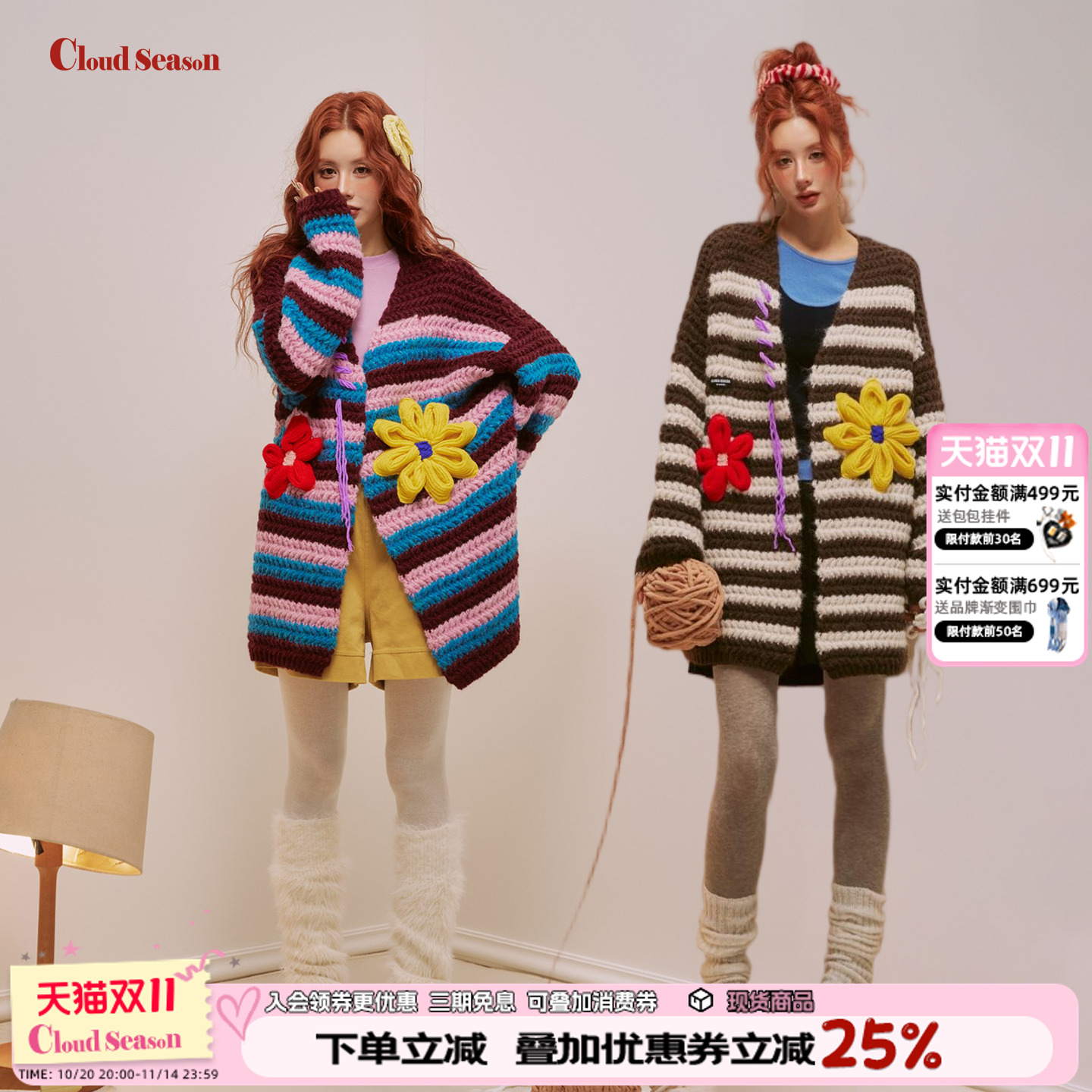 CLOUDSEASON毛衣女秋冬高级感毛衣开衫外套女2025新款羊毛大衣女