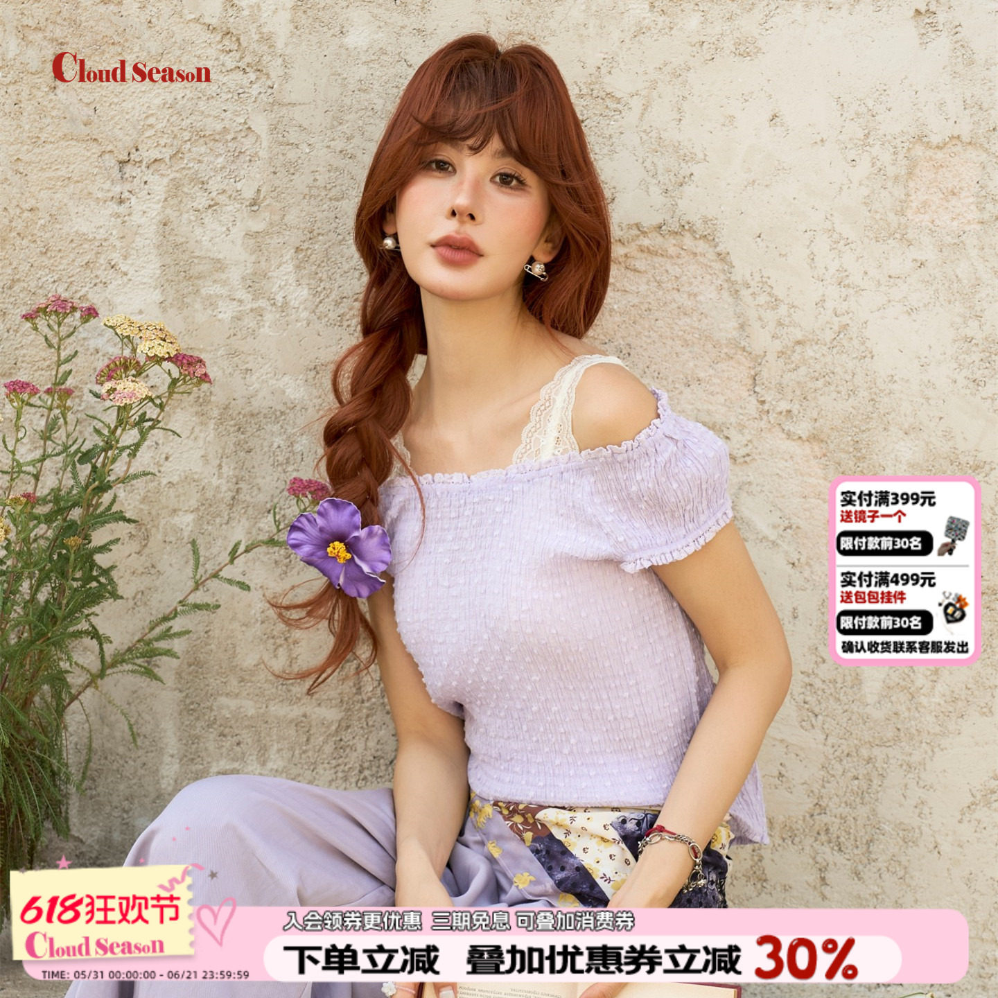 CLOUDSEASON恋恋笔记肌理上衣女夏上衣设计感小众女无袖上衣女