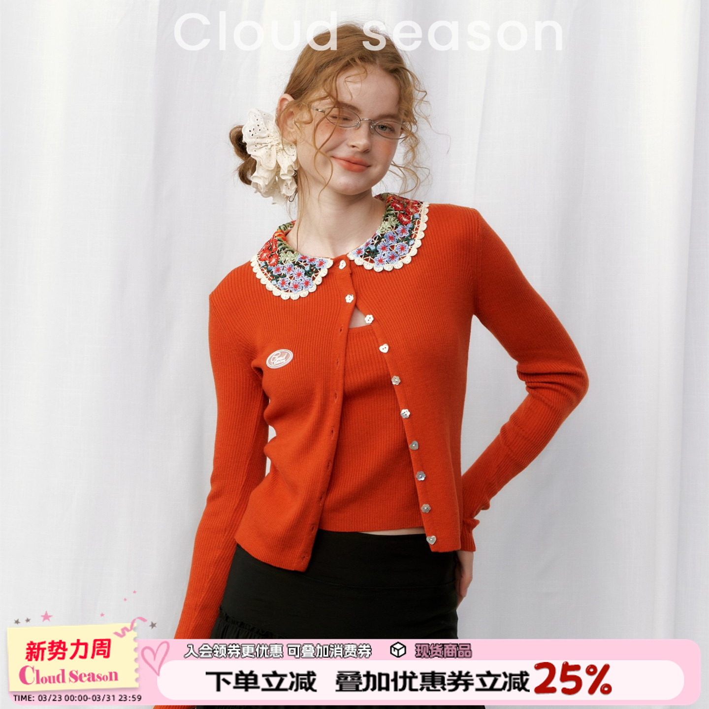 CLOUDSEASON落日甜橘两件套复古娃娃领针织开衫甜妹背心叠穿套装