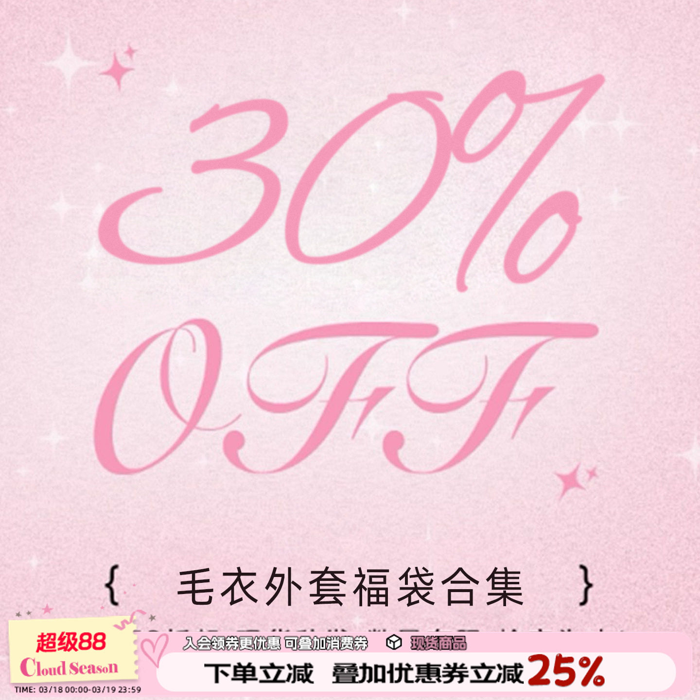 【三折毛衣外套清仓专区】2026年新款cloudseason春季毛衣厚外套