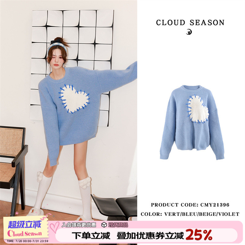 马卡龙爱心针织毛衣CLOUDSEASON