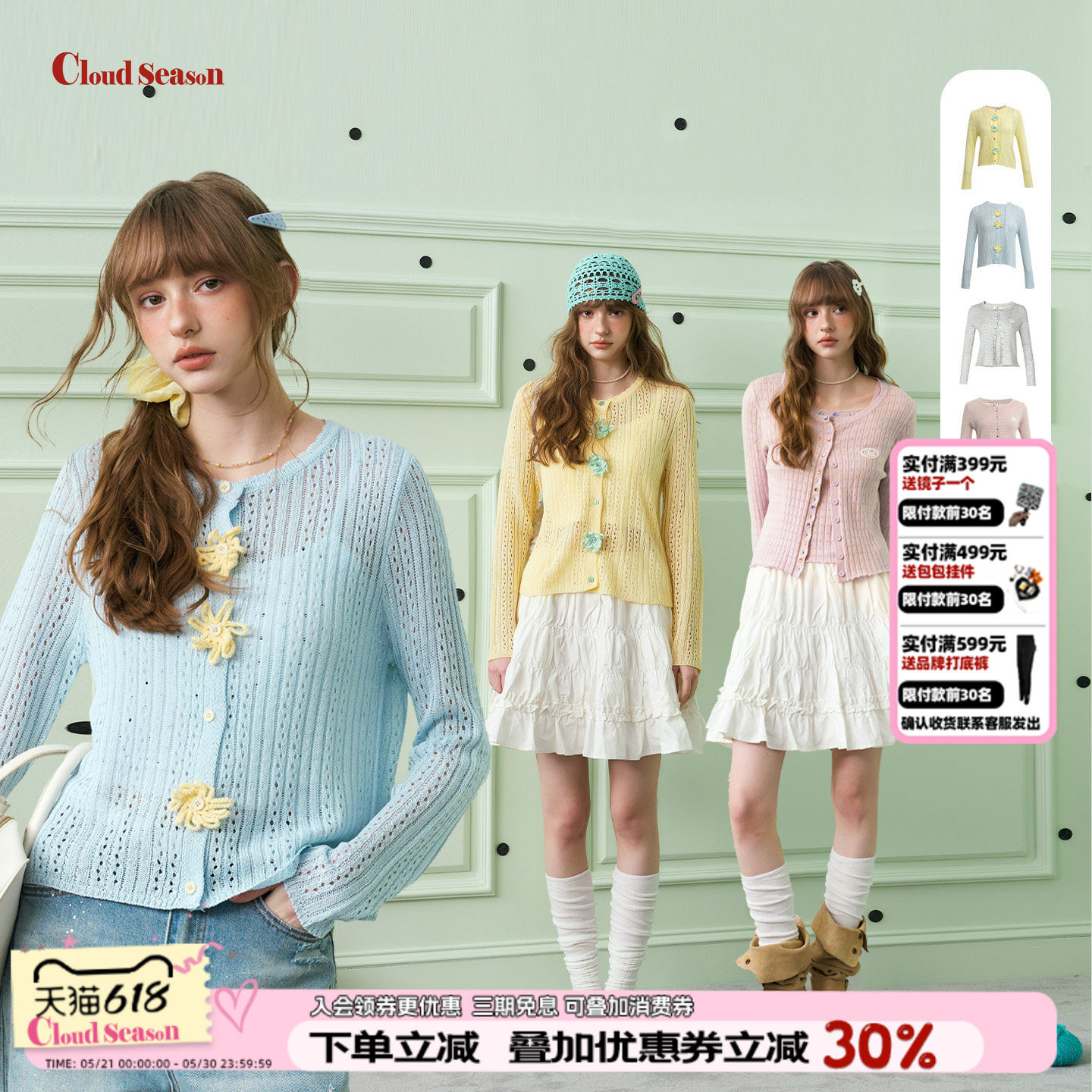 cloudseason少女针织开衫外套开衫薄款防晒开衫吊带开衫两件套
