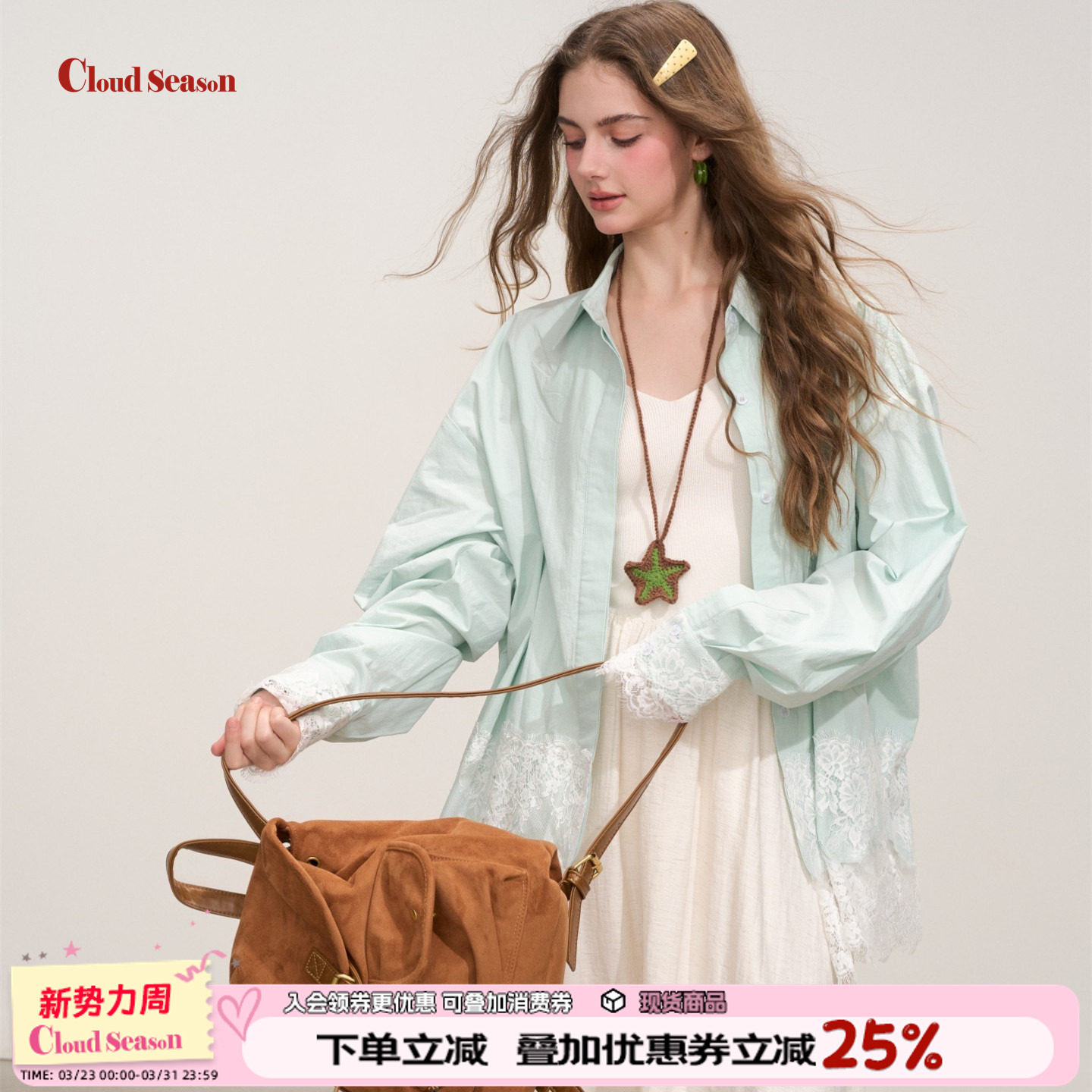 CLOUDSEASON蔚蓝星海蕾丝衬衫上衣女衬衫女设计感小众衬衫女秋