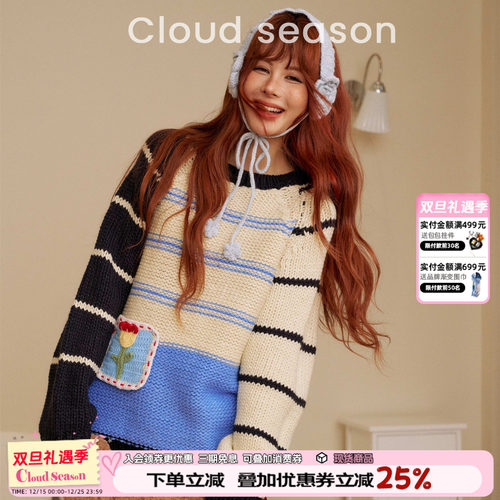 CLOUDSEASON冬个眠撞色手钩毛衣设计感粗针毛线衫可外穿内搭冬新