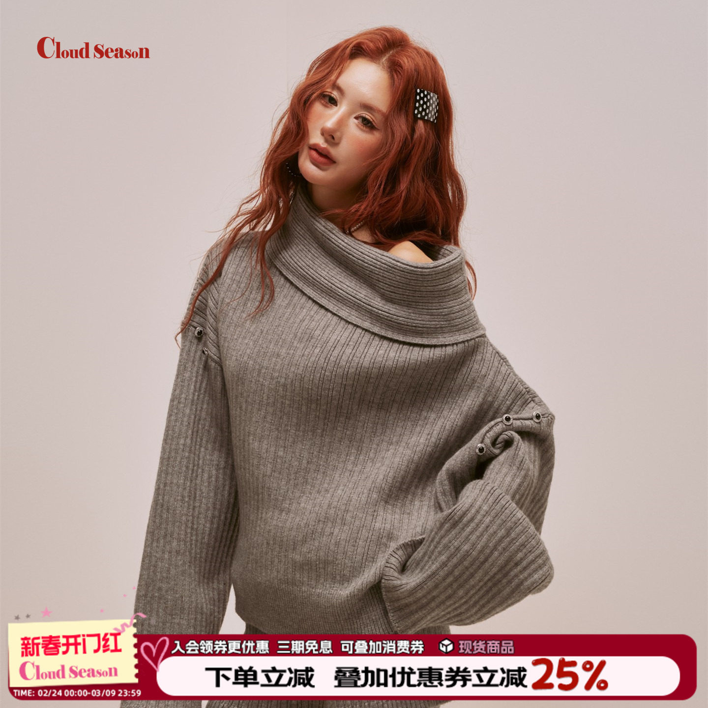 CLOUDSEASON冬青诗毛衣套装女春2026新款爆款高级感秋套装女