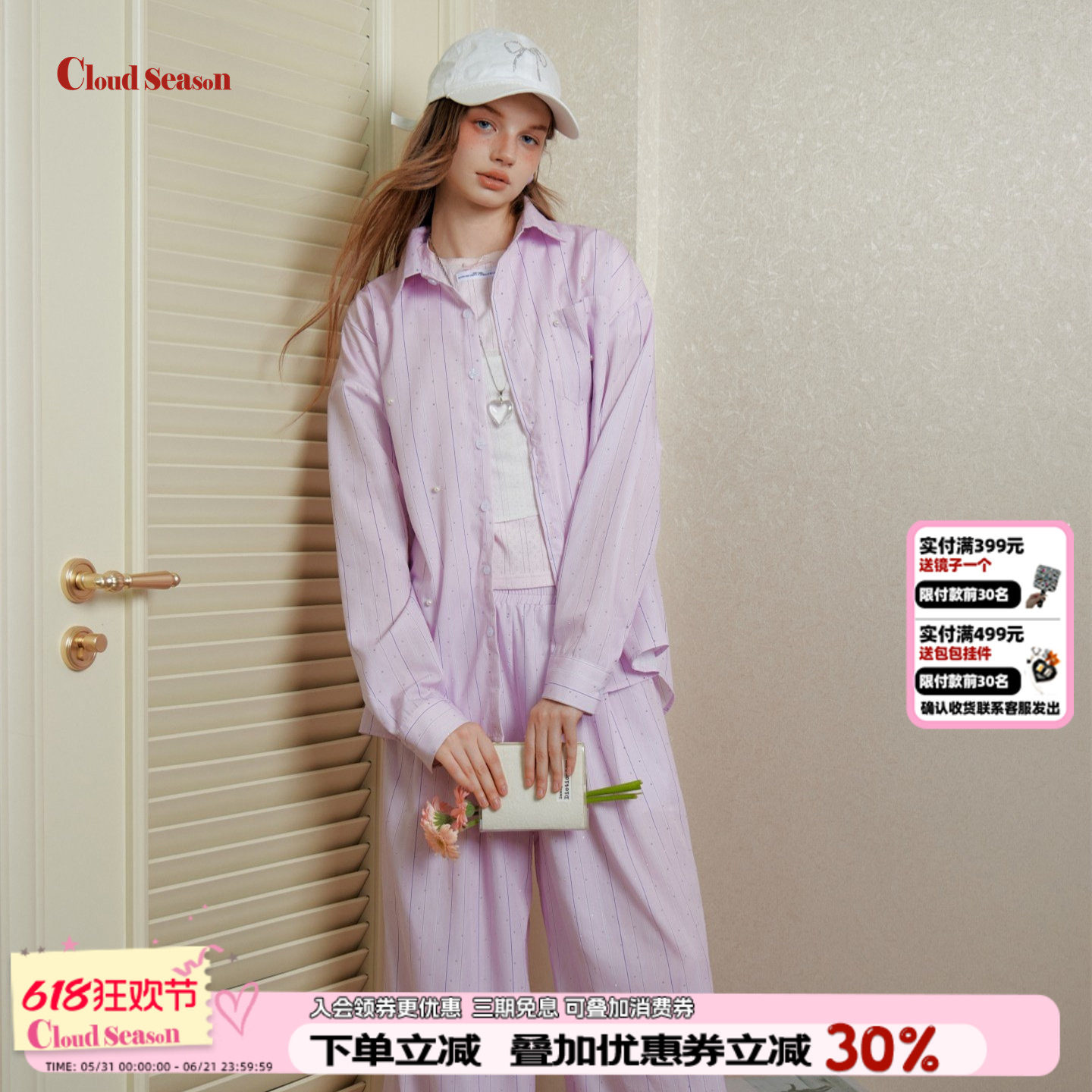 CLOUDSEASON月亮河珍珠衬衫/条纹长裤套装女春2026新款爆款高级感