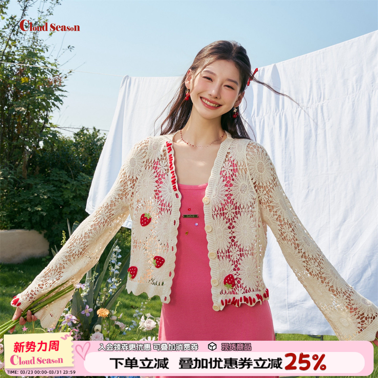 CLOUDSEASON草莓多多镂空开衫女薄款针织衫2026新款初春开衫外套