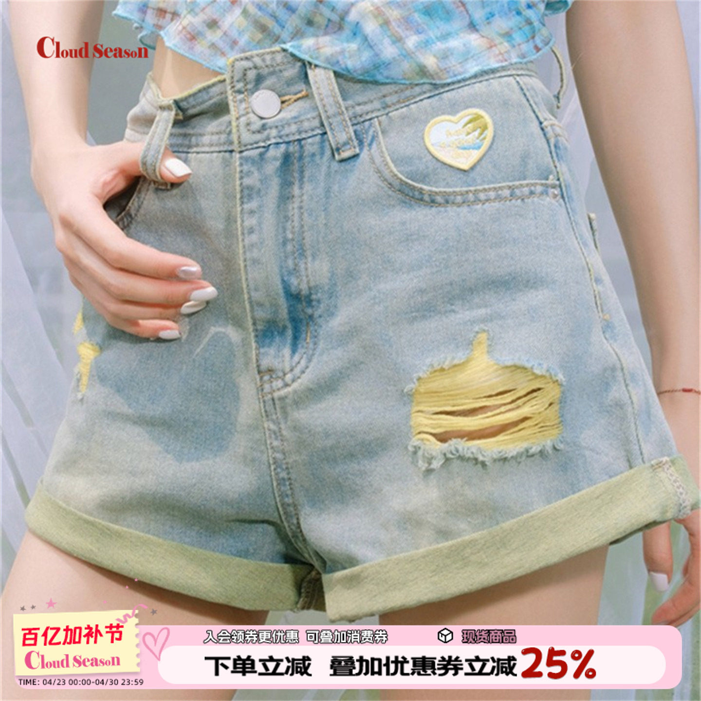 CLOUDSEASON撞色爱心短裤 牛仔短裤女夏季外穿时尚洋气时髦夏天