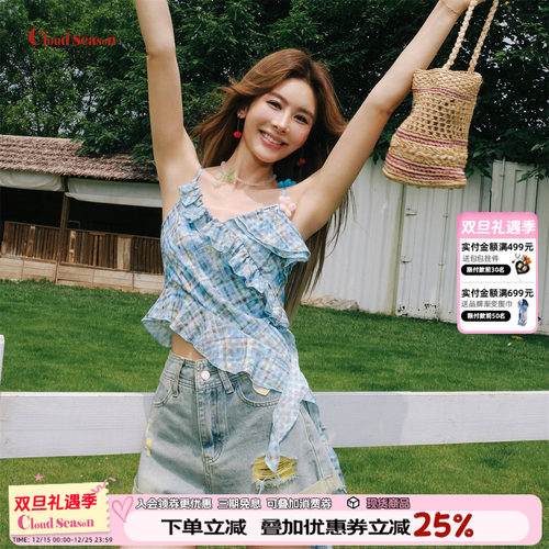 CLOUDSEASON夏日汽水设计感吊带