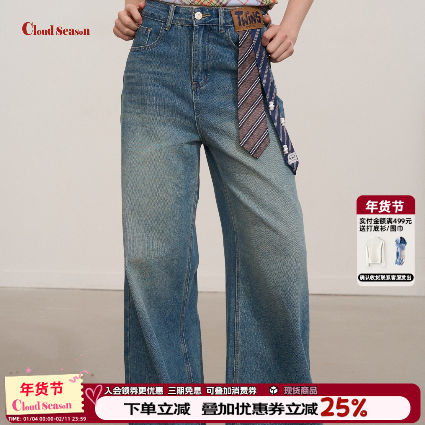 CLOUDSEASON领带装饰牛仔裤女2026新款小个子裤子女直筒牛仔裤女