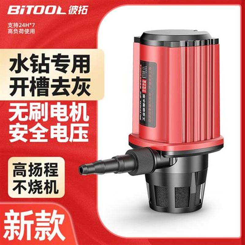 水钻抽水泵开槽机专用切割钻孔小微型迷你潜水泵v家用自吸鱼缸