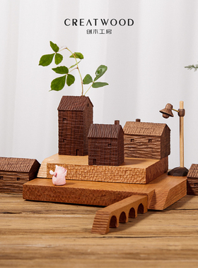 创木工房实木手工手作桌面小摆件微缩景观小房子