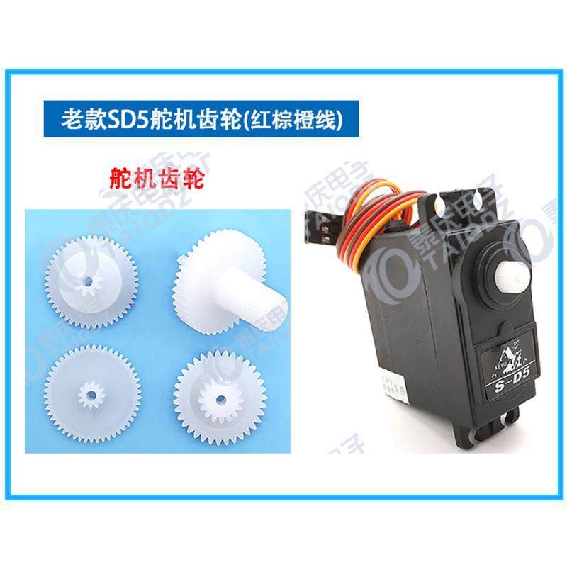 标签竞赛数字齿轮b2b3bsd7防伪-车模带金属舵机车舵机。s智能d9