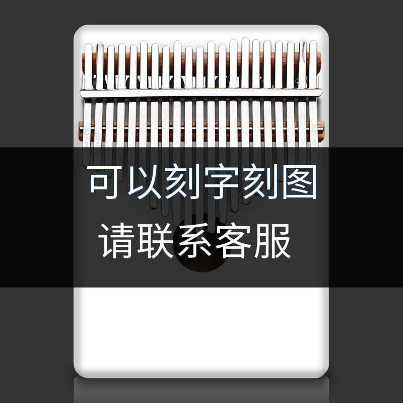 kalimba琴定制便宜音拨拇指卡易学图片便携式林乐器琴巴21学生手