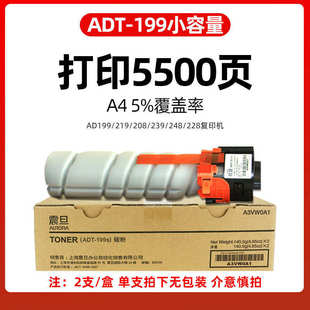 228248s208adt199 筒墨 粉 原装 复印机239 碳粉 粉盒ad219 震旦