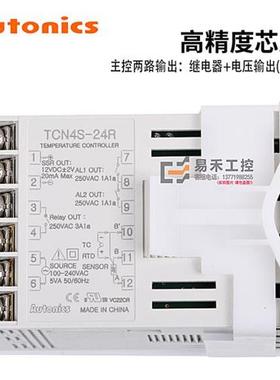 奥托尼克斯温控器TCNH/TCNM/TCNS-R TCS-R数显智能温控仪
