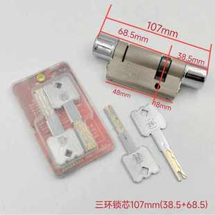 片锁通用三环芯防盗配件门锁c飞云芯级叶老式三环门锁锁芯盼盼