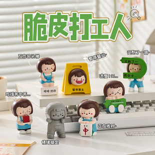 打工人桌面摆件办公室发疯情绪稳定工位装饰品治愈系解压神器礼物