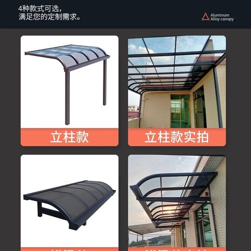铝合金雨棚雨搭别墅户外阳台遮阳棚庭院耐力板防雨门头门上遮雨棚