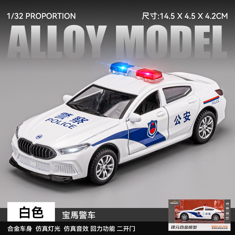 儿童警车玩具大号合金警察车特警110公安车男孩小汽车玩具车模型