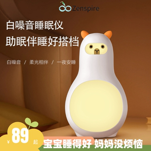 儿童白嗓音睡眠仪 大自然声音深度睡眠培养自主入睡充电款小夜灯