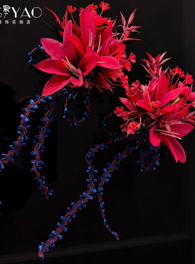 百搭红蓝撞色百合仿真花束新娘头饰对夹新中式敬酒服旗袍晨袍发饰