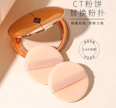 ct粉饼粉扑替换棉花糖超薄绒面干粉扑植绒蜜散粉定妆圆形化妆师小