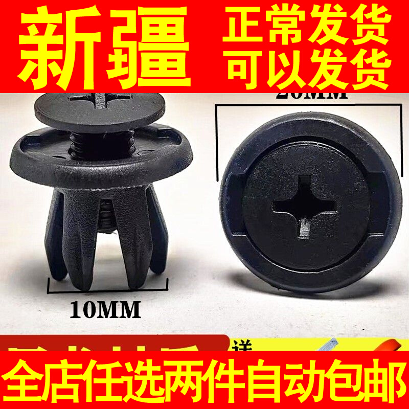 速发长安逸动CS15CS35CS55CS75CS95V3睿骋CC保险杠水箱上盖板内衬
