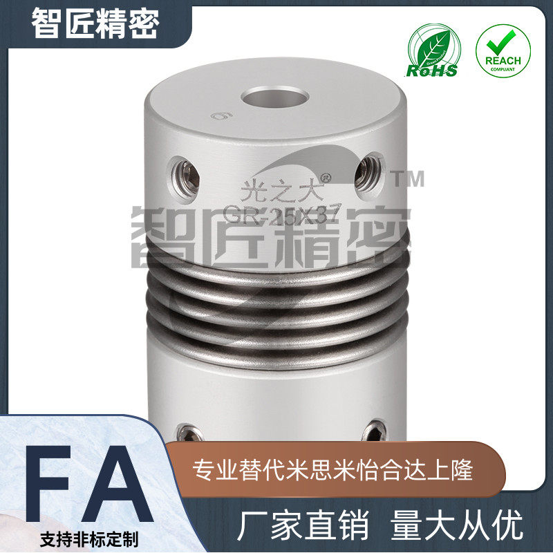 GR波纹管联轴器步进伺服电机大扭矩梅花膜片十字滑块连接节