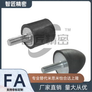 怡和达 橡胶减震器 一端外螺纹型NHE04-5020--5030-5040-5050-M10