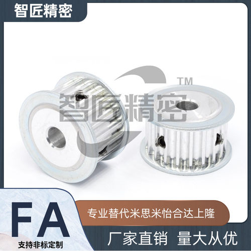 替代米思米ATP14/15/16/24//30/50/60/72MXL019/025/037同步轮