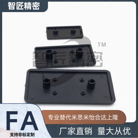 ARC52-G408-4040塑胶端盖51/308/4040R/4080/3030/3060/8080/8840