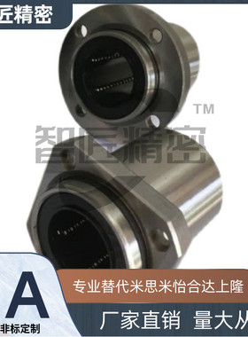 中型 直线轴承 LHIRD 6 8 10 12 13 16 20 25 30