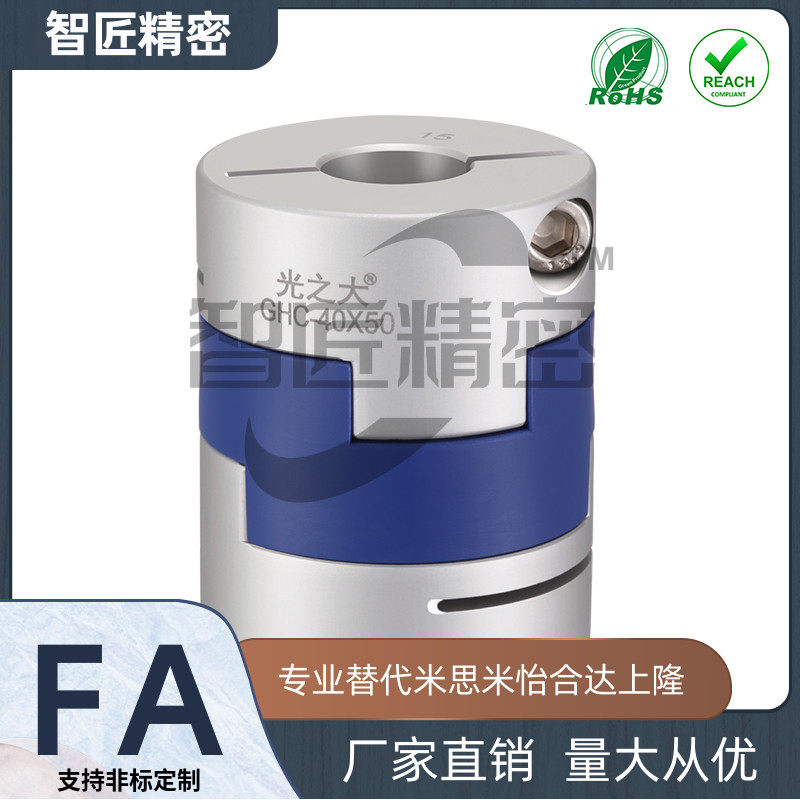 GHC十字滑块联轴器大扭矩步进伺服电机梅花膜片波纹管连接节