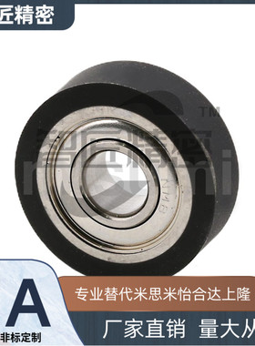 替代UMSGW6-28成形轴承 硅胶/聚氨酯/平型