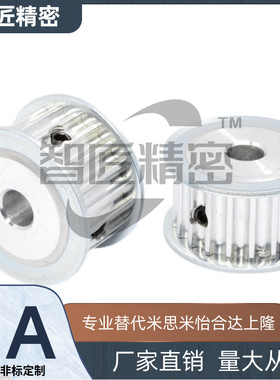 同步带轮 HTPAS3M060-B-P/N5P6P6.35P7P8P10P12P12.7P14P15P16