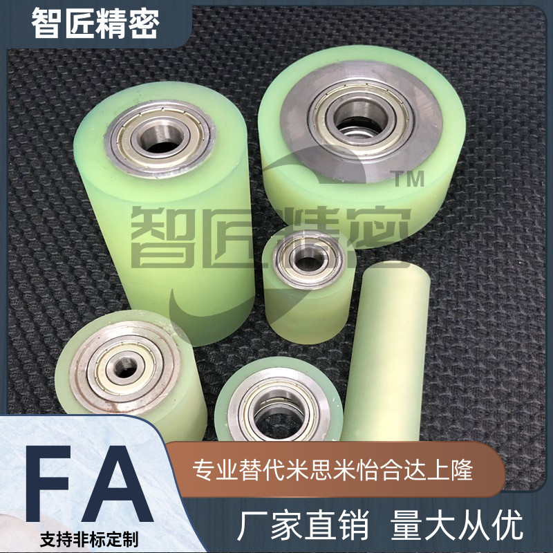替换米思米 聚氨酯滚轮UMJ RORUSP RORUAP20 25 30 35 40 50