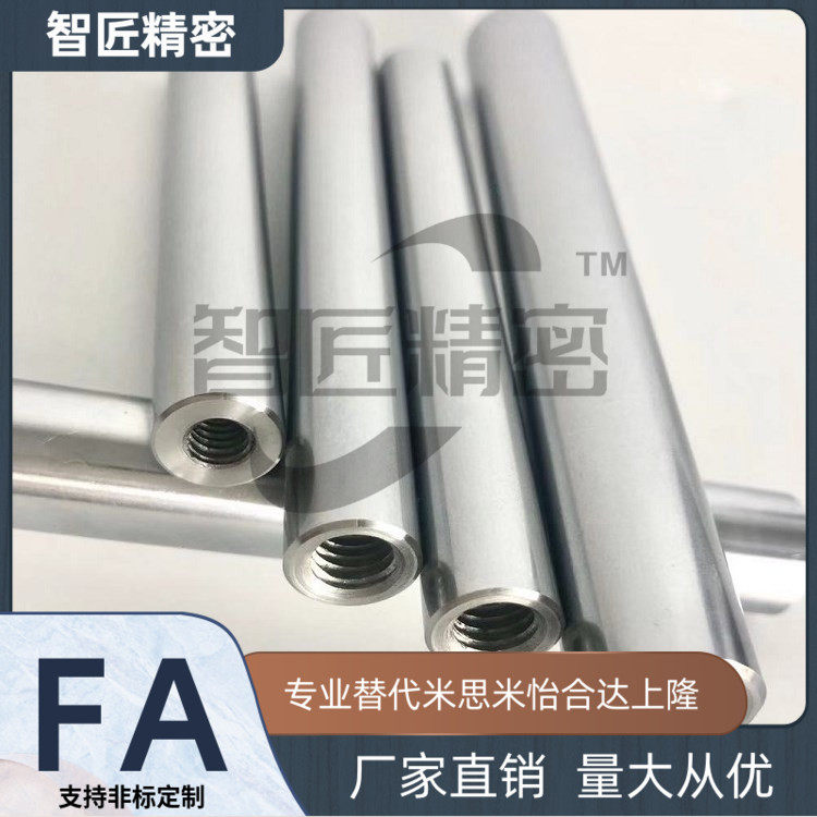 替代怡和米思米导向轴直杆