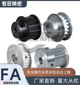 同步轮 MXL型EAC01/11/31/51-MXL019/025/037/050替代