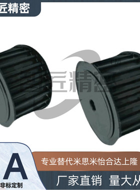 同步轮 45钢发黑HTPT18S5M200-A-P/N5P6P6.35P8P10P12P12.7P14P15