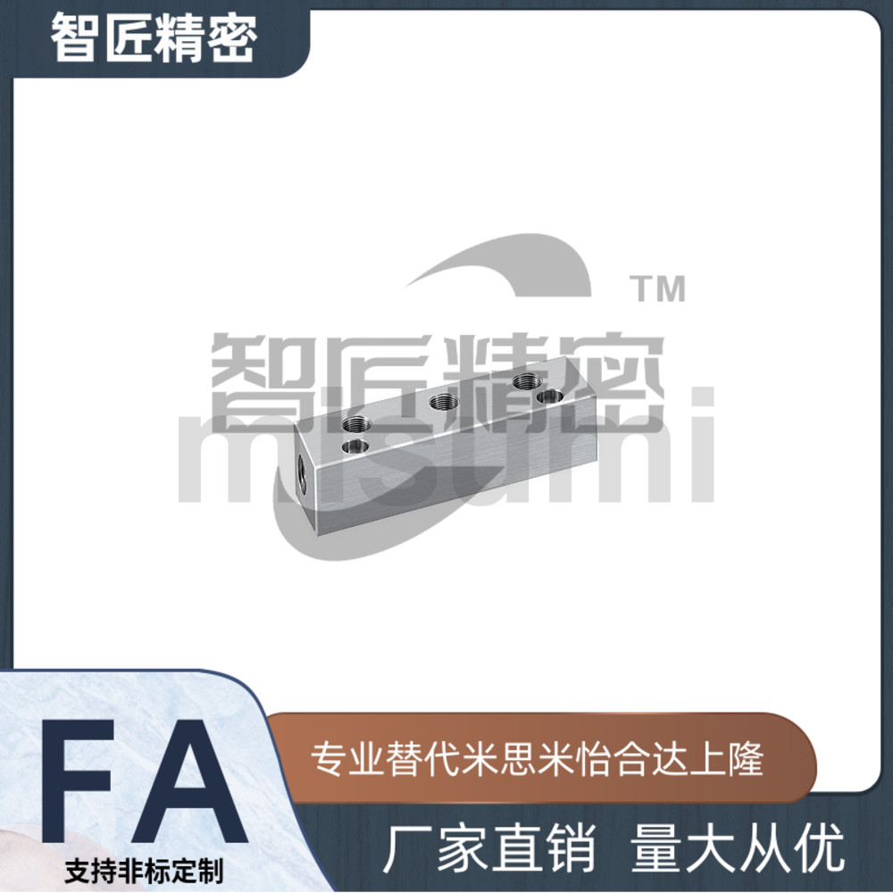 替代米思米BMSFA/BMSF/BMSFL/BMSFLA6-Q1/2/5/1N/2N-G4-K4歧管块