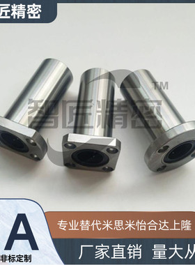 中型带法兰直线轴承LHFRD6 LHFSD8 LHFCD10 12 13 16 20 圆25方30