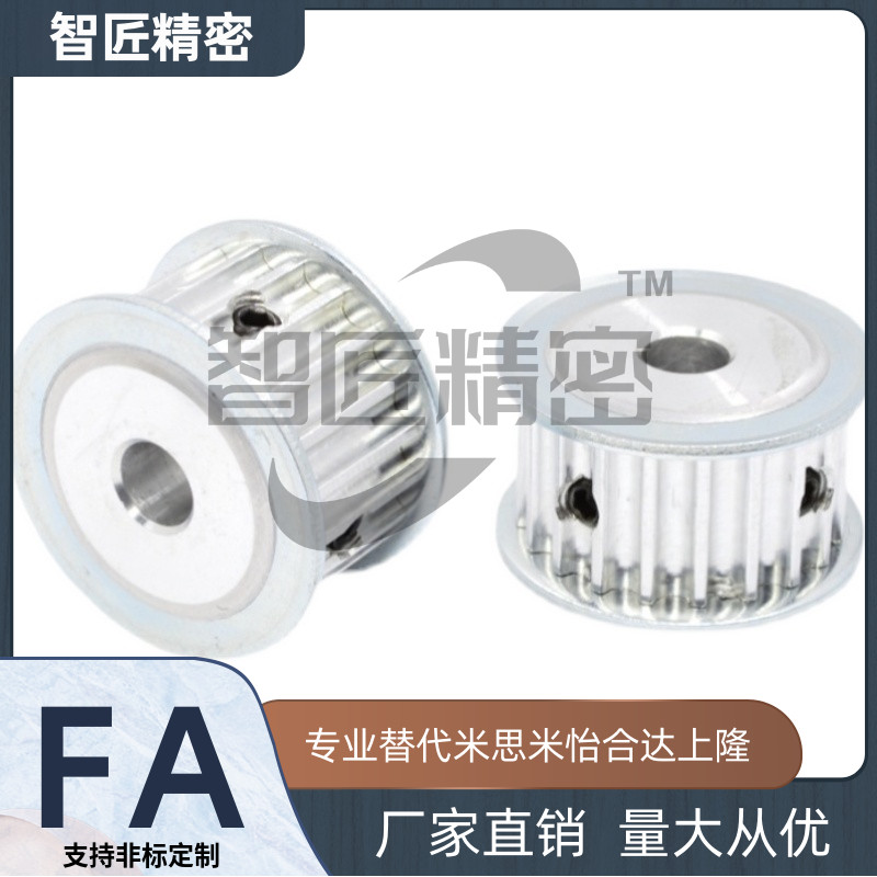 AF型 两面平同步带轮HTPA48S5M150-A-P/N12P14P16P17P19P20P22P25