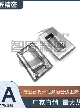 XAD51/07-08-A100不锈钢52暗式94拉手A109.5-M/G/C-UWUAN-N/53