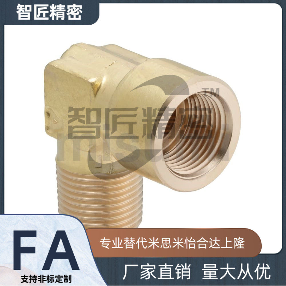 黄铜内外螺纹弯管接头SJSML SJSFL SJSXL6A/8A/10A/15A 米思米型