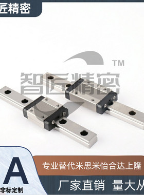 SNCC上隆同款SNHC SWCC SWHC8 9 10 12 13 14 16微型滚珠直线导轨